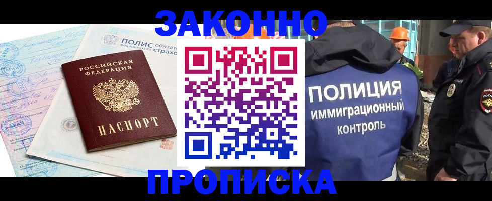 прописка для школы в Аткарске