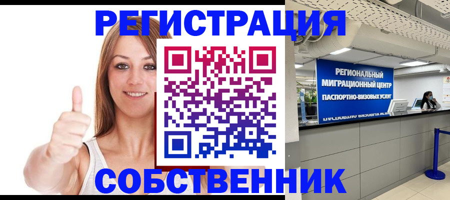 прописка регистрация в Аткарске